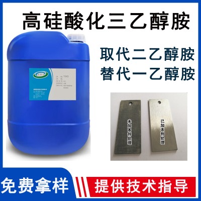 高硅酸化三乙醇胺 替代一乙醇胺二乙醇胺三乙醇胺 铝材用醇胺