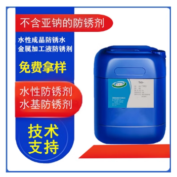 水性硼酸酯防锈剂 金属水性防锈剂 三乙醇胺