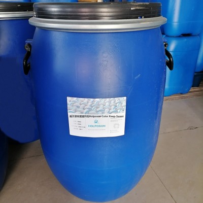 供应纺织品耐汗渍牢度提升剂 分散染料色牢度提升剂