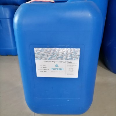 供应纺织品三防整理剂 防水防油防污剂