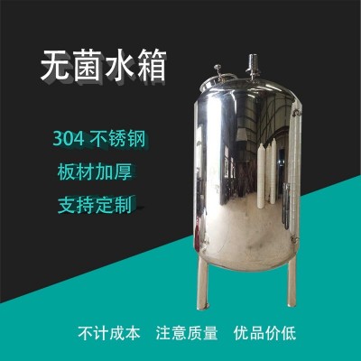 虎林市鸿谦卧式无菌水箱304无菌水箱材质可靠做工优越多款可选