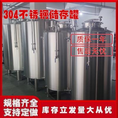 伊春市鸿谦食品级储油罐不锈钢密封罐加厚加固价格齐全
