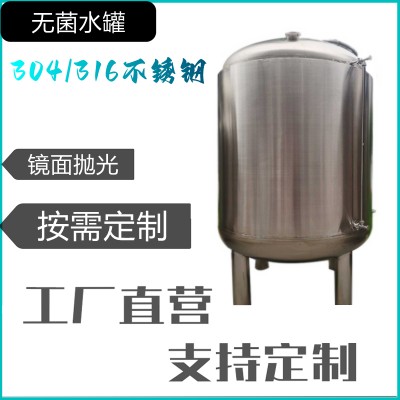 昌邑市鸿谦无菌储水罐无菌储液罐货源充足好品质各种规格价格齐全