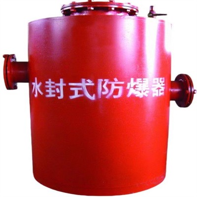 永成厂家每日推送——矿用水封式防爆器