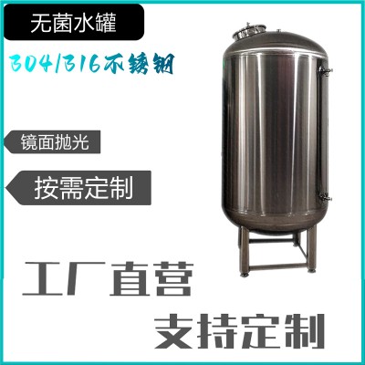 宁波市鸿谦304无菌水箱 卫生级无菌水箱源头工厂支持定制