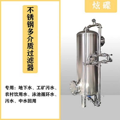 富阳市鸿谦锰砂过滤罐 活性炭过滤罐品质优异可定制