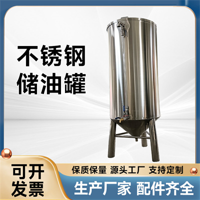 廉江市鸿谦白钢油罐 304大型炸油罐源头直供量大从优