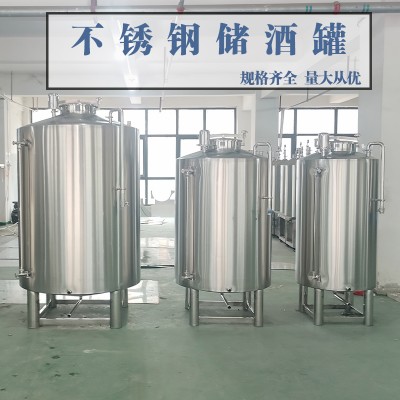 昭通市鸿谦立式储酒罐 不锈钢酒罐品质优异可定制