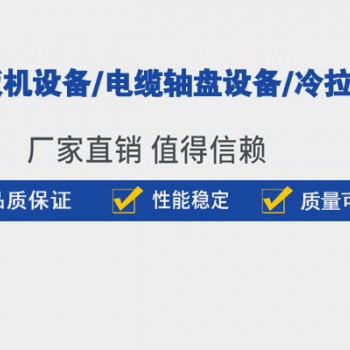任丘宪伟车床加工厂,河北电缆轴盘成型机生产厂家