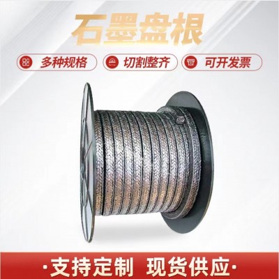 柔性石墨编织盘根  镍丝钢丝玻纤棉线石墨盘根