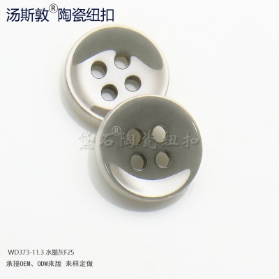 汤斯敦陶瓷纽扣衬衫辅料水墨灰个性大气