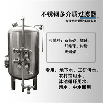 崇文区鸿谦石英砂过滤器多介质过滤器镜面抛光品质优良