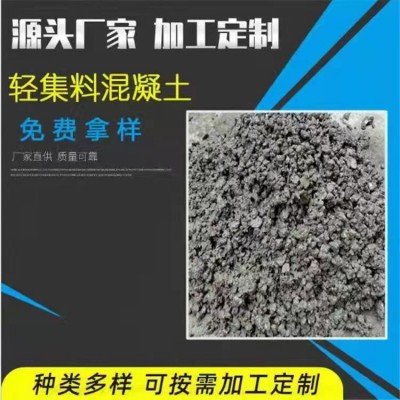 山西轻集料混凝土厂家，轻骨料混凝土回填
