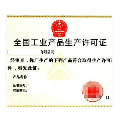 山东掺混肥料生产许可证代办申请场地验收资料整理现场指导