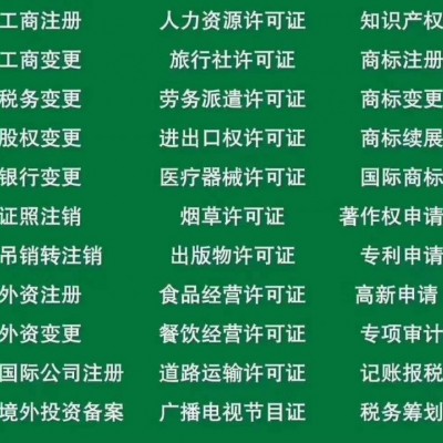 成都市高新区申请废品回收许可证需要注意的情况