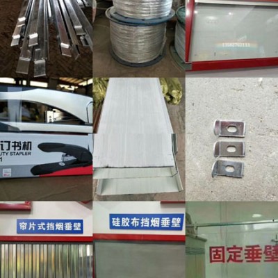 挡烟垂壁任丘配件厂家，硅胶布挡烟垂壁配件生产厂家