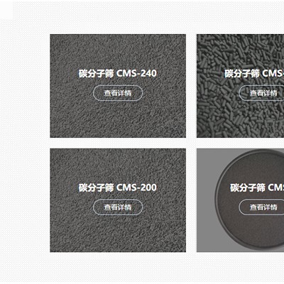 湖州制氮碳分子筛,湖州制氮碳分子专用筛,浙江碳分子筛