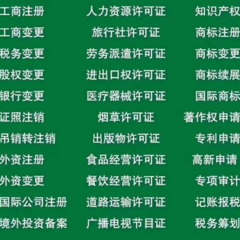 备案流程成都市再生资源回收经营申请许可证