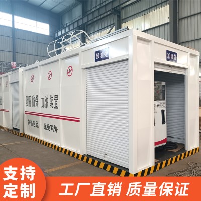 撬装式加油站装置安全环保 占地面积小，便于迁移 支持定制