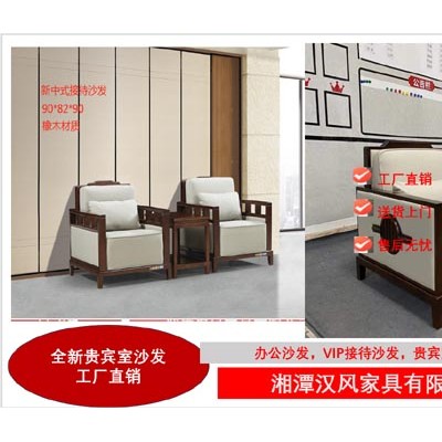 湘潭贵宾室沙发 沙发量身定制 湘潭汉风办公家具公司