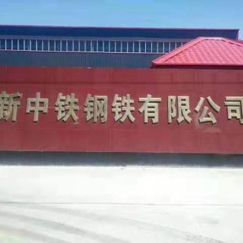 热镀锌扁钢生产厂家，任丘新中铁热镀锌圆钢
