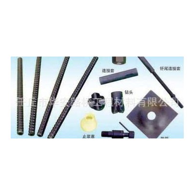 河北任丘华安中空注浆锚杆厂家