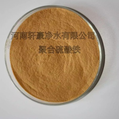 聚合硫酸铁厂家直销
