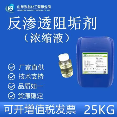反渗透阻垢剂厂家直销