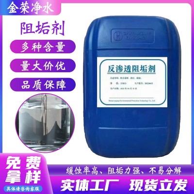 缓释阻垢剂厂家直销