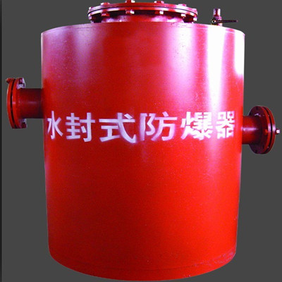 用心为煤矿服务的水封泄爆引压导暴管（苏州信科宣）