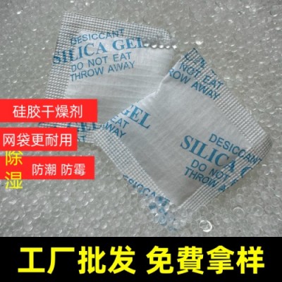 厂价批发防潮珠干燥剂中山五金机械干燥剂灯饰吸湿防潮包量大从优