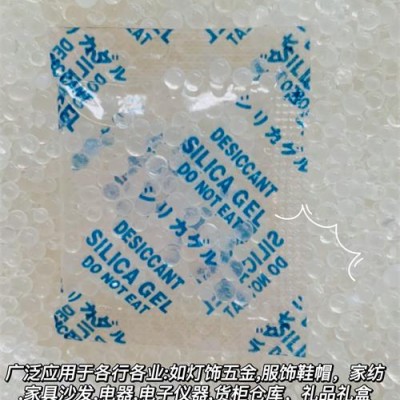 厂家销售干燥剂中山服饰布艺用防潮珠干燥剂鞋帽吸湿干燥剂量大从