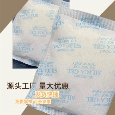 东莞干燥剂生产厂家硅胶干燥剂家具用防潮包工厂发货
