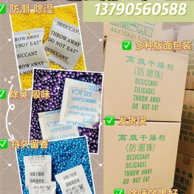 厂供香味防潮珠薰衣草香味除味剂内衣服饰用
