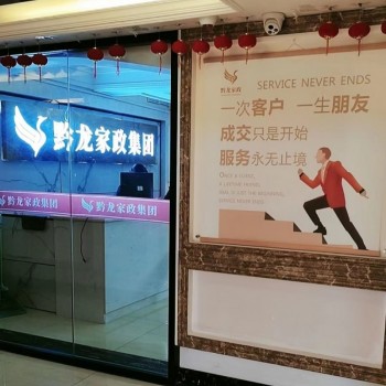 贵阳月嫂培训 贵阳月嫂培训班 贵阳月嫂培训学校