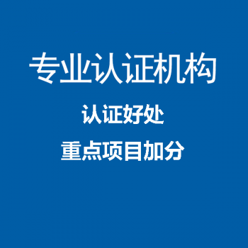 辽宁iso27001认证办理费用