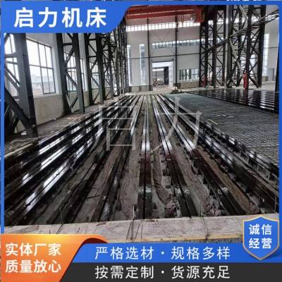 铸铁地轨(槽铁) 启力  规格齐全 滑动导轨