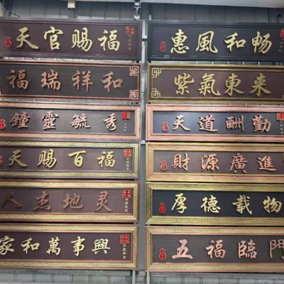 门头牌匾任丘定制厂家，任丘庭院门头牌匾厂家，农村大门门头