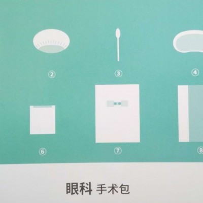 亚都眼科手术包厂家直销