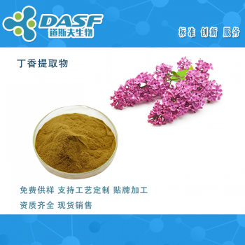 丁香提取物
