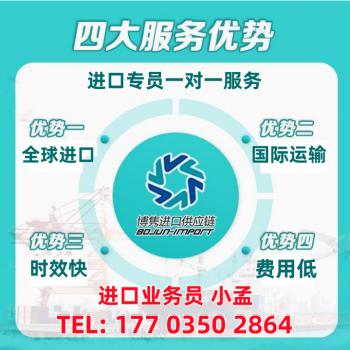 青岛进口报关公司