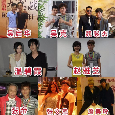 乔振宇经纪人丨合作联系
