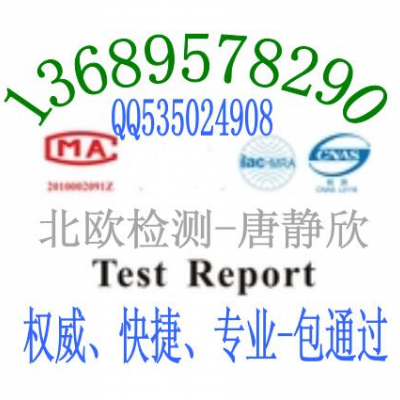 光伏组件IEC62257-9-5离网可再生能源产品测试方法
