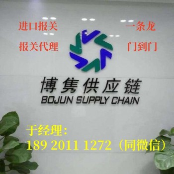 危化品报关代理