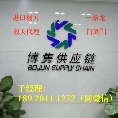 危化品报关代理