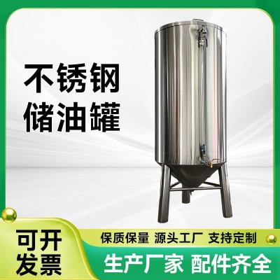 明光市不锈钢储油罐商用油罐厂家直发品质过硬品质优良