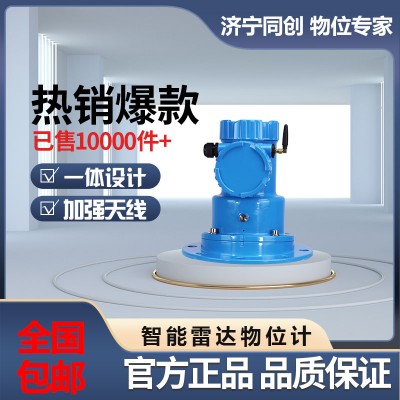 水泥化工雷达料位计 非接触80G雷达物位计
