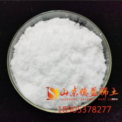 99.95%醋酸钇工业级CAS:15280-58-7