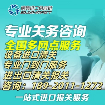 机器清关公司