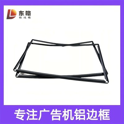 佛山东略 广告机铝边框